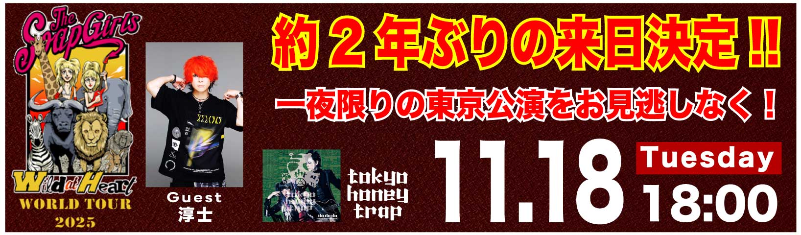 Tokyo Honey Trap